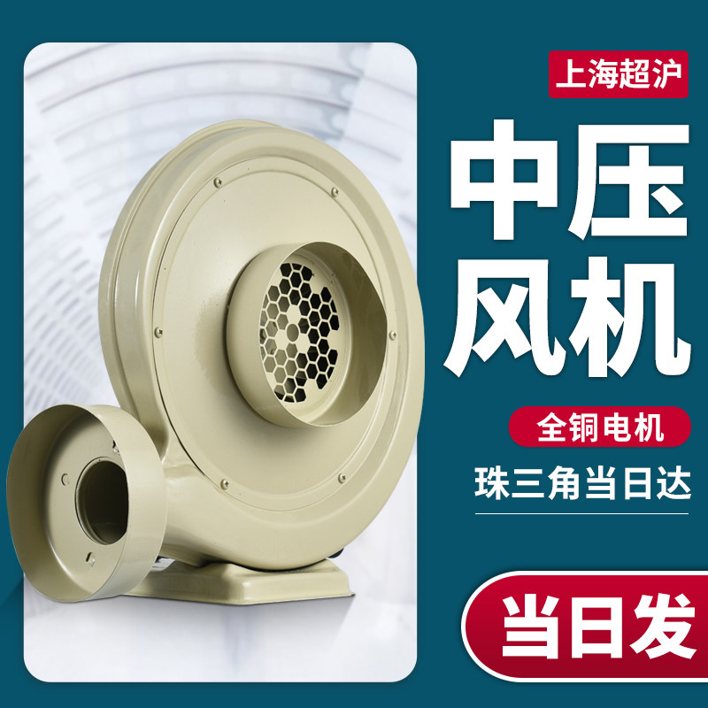 中压鼓风机220v强力小型高压风机离心风机吸风机灶风机吸尘抽风