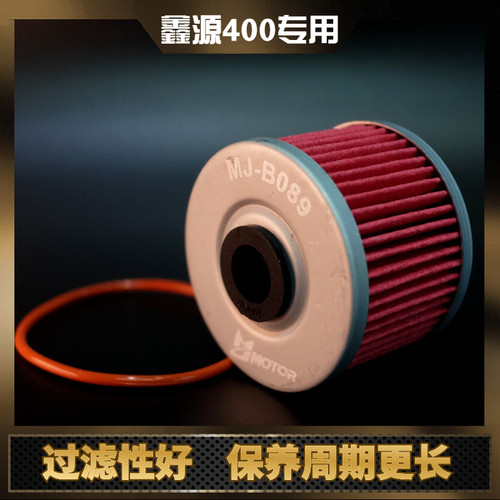 鑫源400机油滤芯机油滤清器机油格鑫源侉子400BX5X2X攀爬者六天