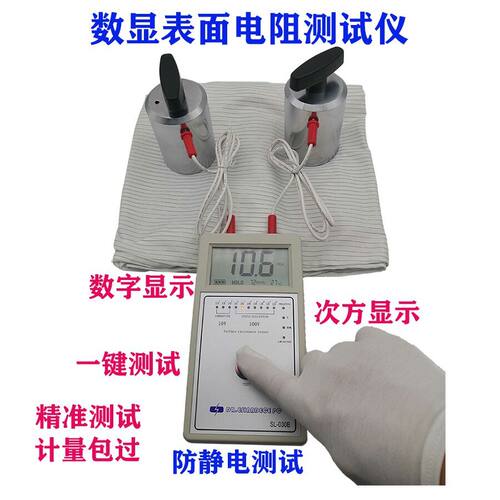 SL-030B重锤表面电阻测试仪,表面阻抗测试仪 防静电地板测试仪