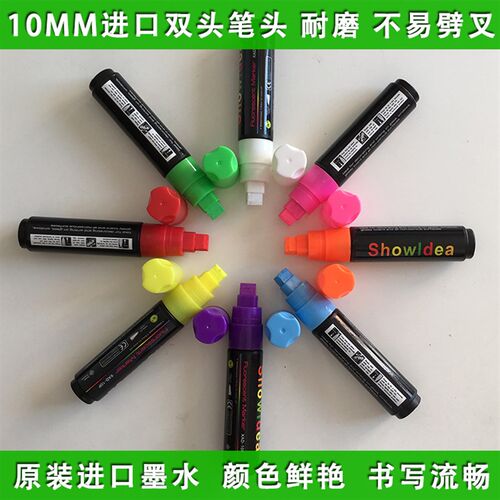 平粗头一套八色 小黑板LED发光荧光板荧光笔 笔头10MM 请看详情页