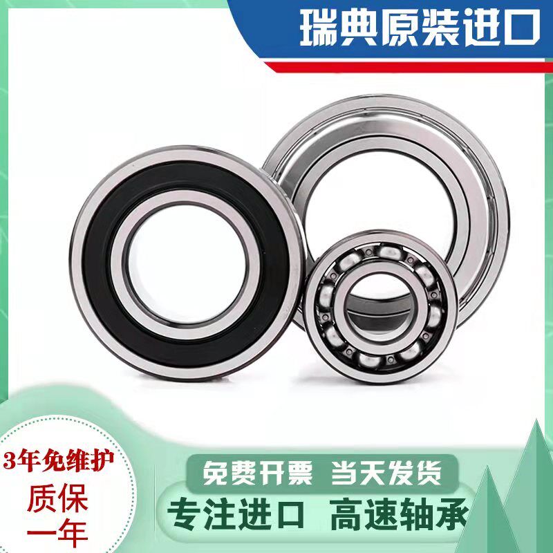 瑞典进口高速轴承6403 6404 6405 6406 6407 6408 6409 6410 6411