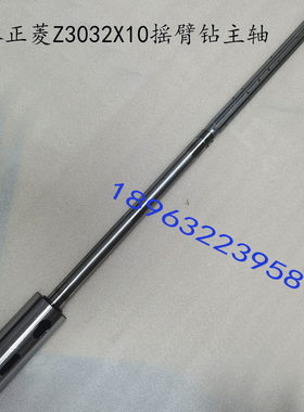 桂林正菱Z3032X10摇臂钻花键轴主轴钻杆中捷钻床齿轮箱花键轴配件