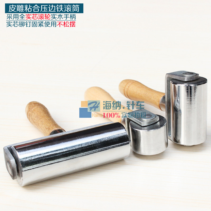 DIY手工牛皮革 皮料 皮艺皮雕工具 滚边器 压边器 胶滚轮 铁滚轮
