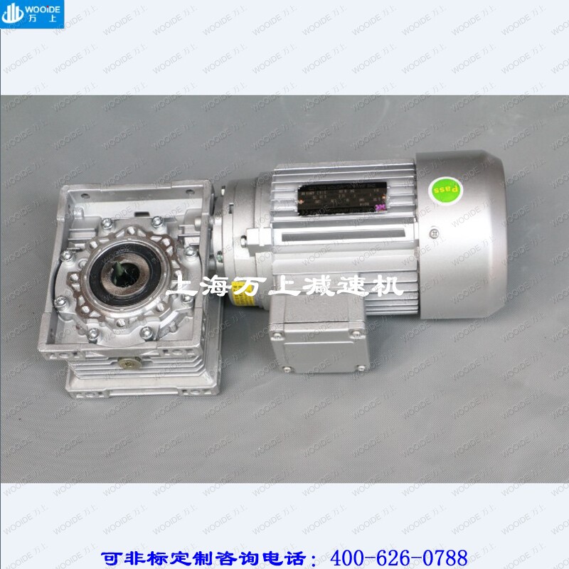 RV63-20-0.37kw涡轮减速机速比7.5 10 15 20 25 40 50 60 80 100