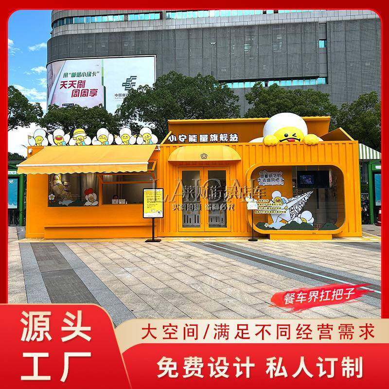 网红集装箱房办公室商铺民宿住人集装箱移动房活动板房移动售货柜,清洗/食品/商业设备,其他食品加工设备,淘宝优惠券,粉丝福利购,淘宝优惠卷