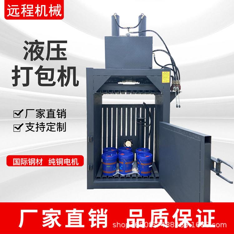 立式液压打包机塑料废纸薄膜易拉饮料布料铝屑海绵打包机