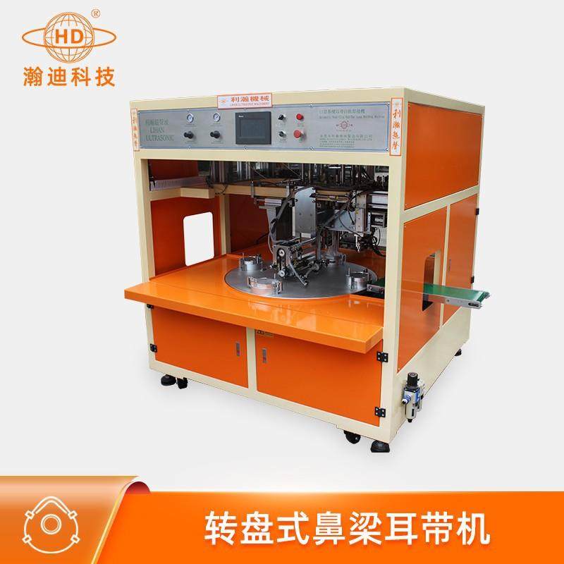 瀚迪转盘式鼻梁耳带机自动化精密旋转式转盘系统高质量生产,纺织面料/辅料/配套,其他纺织机械,淘宝优惠券,粉丝福利购,淘宝优惠卷