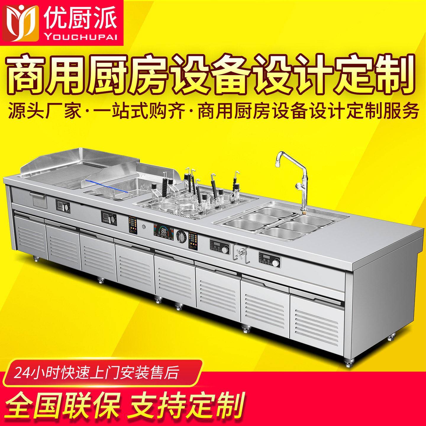 商用多功能组合炉灶电磁铁板烧扒炉自动升降煮面机油炸炉保温汤炉