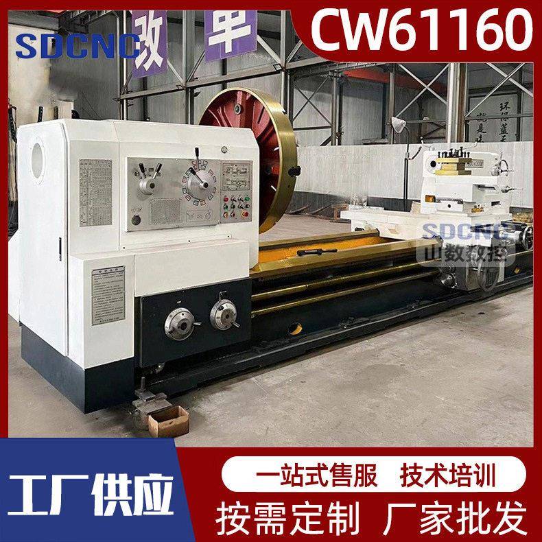 普通车床CW61160重型宽导轨马鞍金属重切削卧式式普车厂家供应