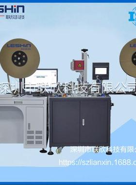 LX-440X左右铁壳组装机,料带式左右铁壳自动组装铆压激光焊接机