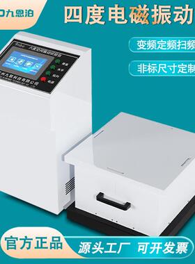 NEV-ATP四度空间振动试验台1-600HZ水平垂直变频电磁振动台试验机