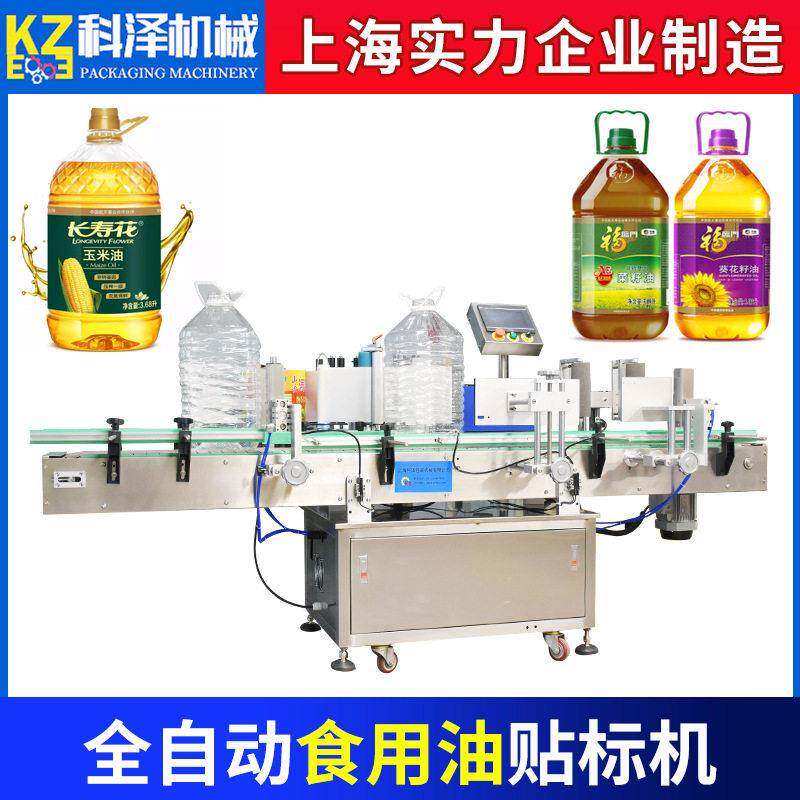 大桶贴标机1L2L食用油贴标机油桶方桶贴标机花生油菜籽油贴标机