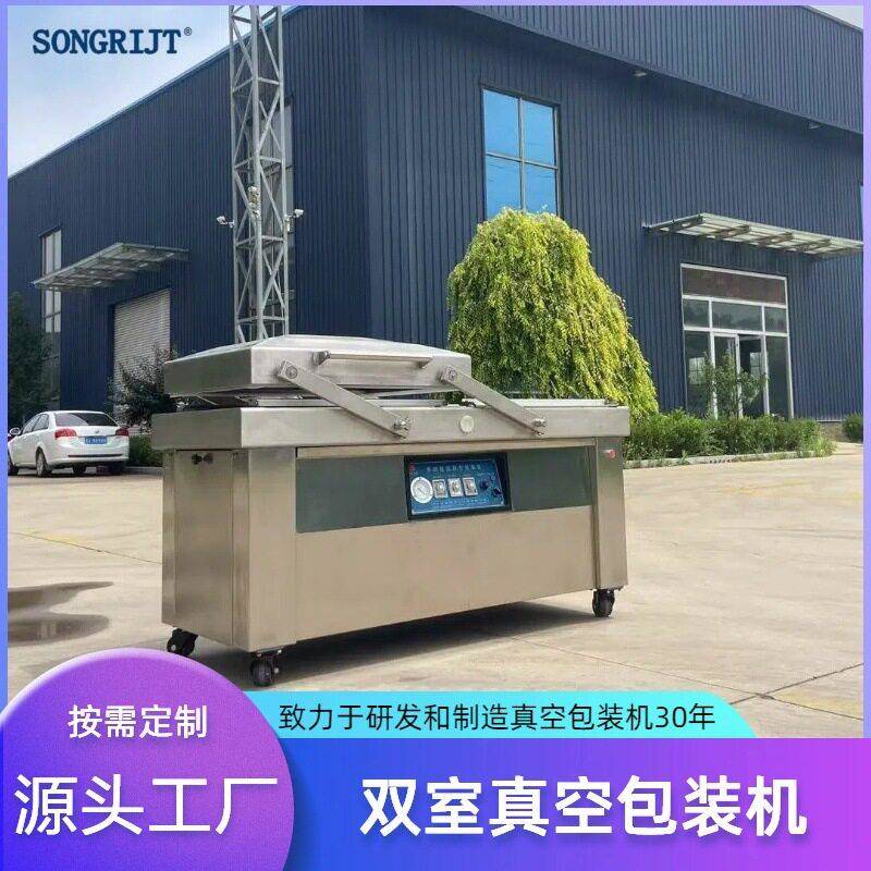 鲜腐竹真空保鲜机纯肉烤肠双室真空包装机糯米紫薯丸子抽真空机