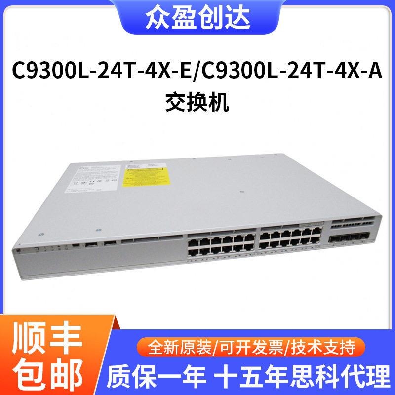 C900L-24T-4X-E/ACatalyst24-port1G4x10G/1GSFP+交换机