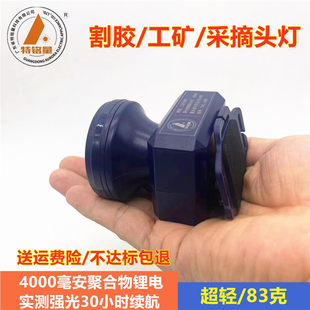 特铭量割胶工矿头灯露营可充电头戴式便携超亮夜钓鱼迷你采摘小型