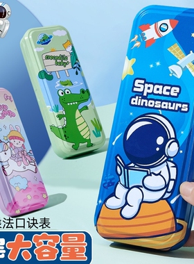 带乘法口诀表马口铁皮文具盒铁盒铅笔盒女孩款男孩铁质老式小学生