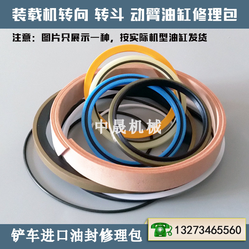 原厂临工956F装载机转向转斗动臂翻斗大臂小臂举升油缸油封进口
