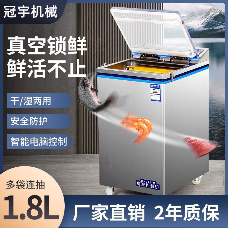 6斤茶叶真空包装机汤汁类封口机食品干湿两用塑封机包装茶叶机器