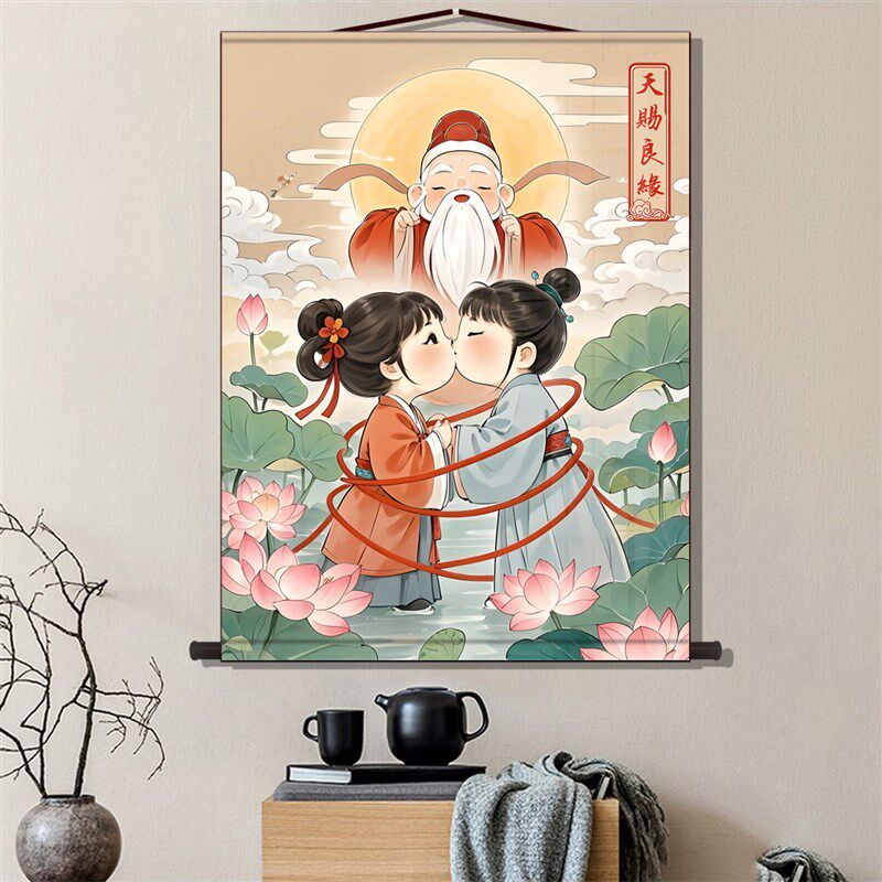 天赐良缘月老牵线卷轴定制中式婚庆高级感布置订婚宴挂画高清打印