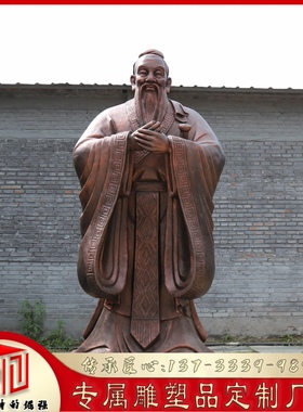 孔夫子玻璃钢人物雕塑制作园林大型校园落地铸铜雕像文化景观定制