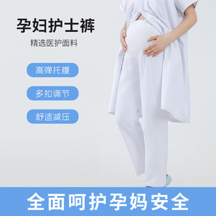 孕妇护士裤大码宽松可调节松紧带全托腹加绒孕妇裤医生工作裤子棉