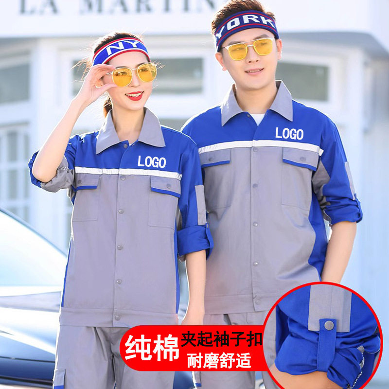 长袖纯含棉耐磨男女款工作服套装夏季工衣薄款全含棉上衣车间,男装,工装制服,淘宝优惠券,粉丝福利购,淘宝优惠卷