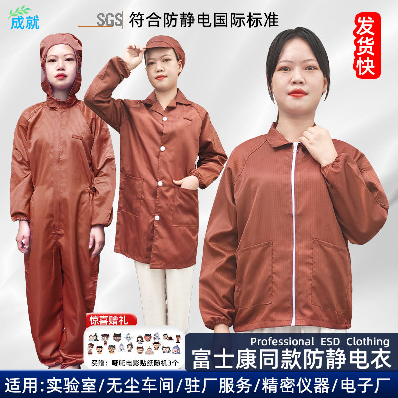静电衣咖啡色大褂网格棕色连体分体富士康男工作服长款上衣无尘服