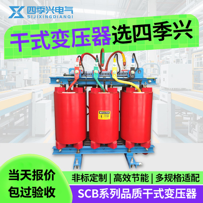 SCB11-18高压干式变压器全铜铝