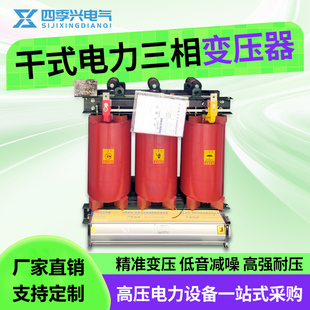 SCB13干式变压器铜380转220v高压三相1250/1600kva电力变压器10kv