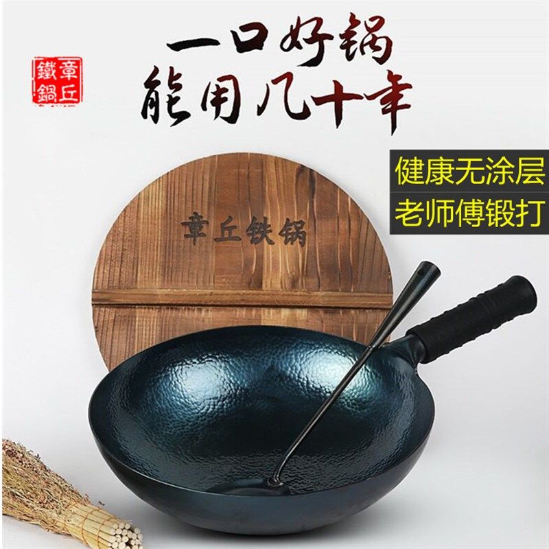 章丘老式铁锅传统纯手工锻打圆底无涂层无烟炒菜锅家用燃气灶适用