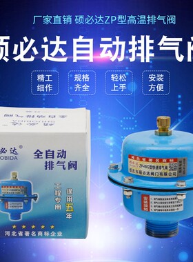 硕必达ZP-WG锅炉暖气自动排气阀热水管道放气阀泄气阀17年实体店