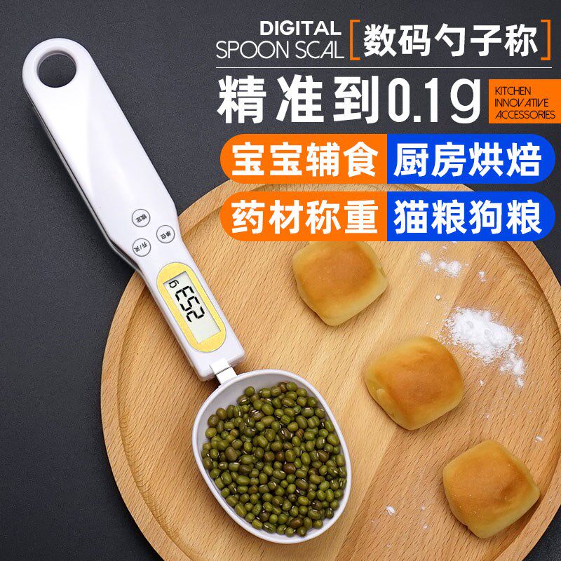 电子勺子秤勺子称食物秤茶叶食品秤称重勺子称配料秤量勺秤狗粮秤