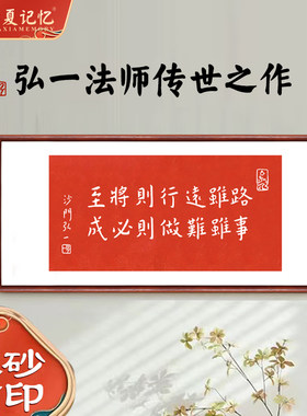 路虽远行则将至手工拓片书法挂画横幅书房会议室励志装饰画实木框