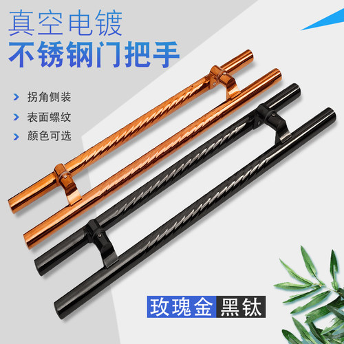 玻璃门把手黑钛中式大门拉手拐角推拉门拉手螺纹不锈钢玫瑰金拉手