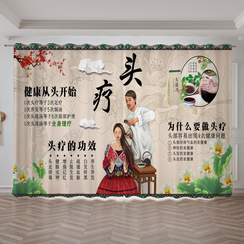 定制美发采耳头疗养生馆会所隔断装饰背景纱帘头道汤布帘广告窗帘