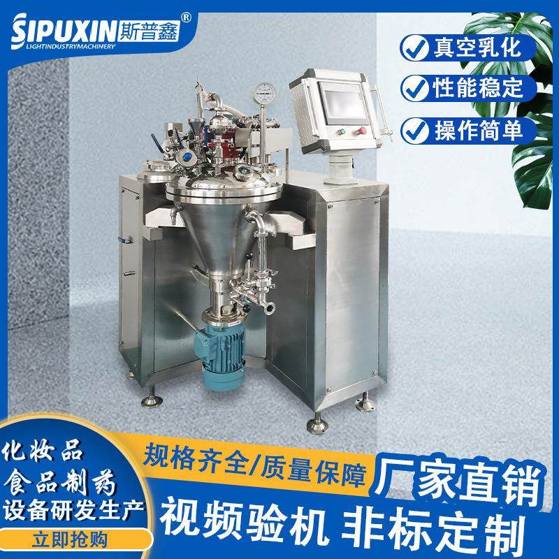 5L小型真空均质高速分散乳化机 实验室刮壁搅拌均质乳化釜,清洗/食品/商业设备,乳化机,淘宝优惠券,粉丝福利购,淘宝优惠卷