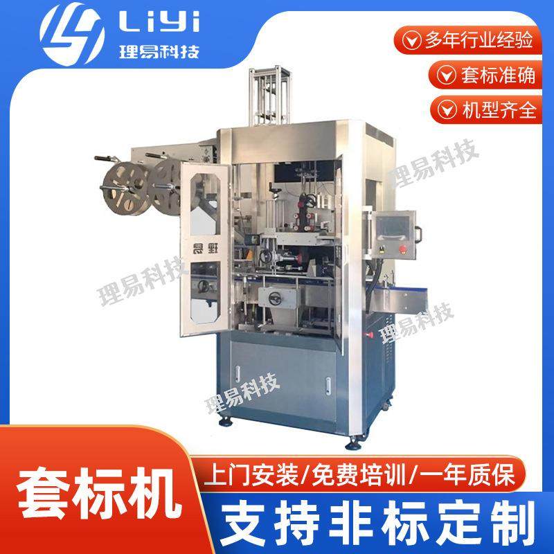 全自动高速套标收缩机饮料食用油酱料瓶口瓶身防拆包装膜套膜收缩,五金/工具,贴标机,淘宝优惠券,粉丝福利购,淘宝优惠卷