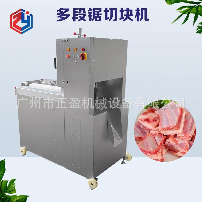 四条锯排骨切块机多功能锯骨机商用冻肉带骨切块机源头工厂,清洗/食品/商业设备,其他食品加工设备,淘宝优惠券,粉丝福利购,淘宝优惠卷