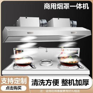 麦丰商用吸油烟机不锈钢油烟罩大吸力抽风农村柴火灶台饭店厨房