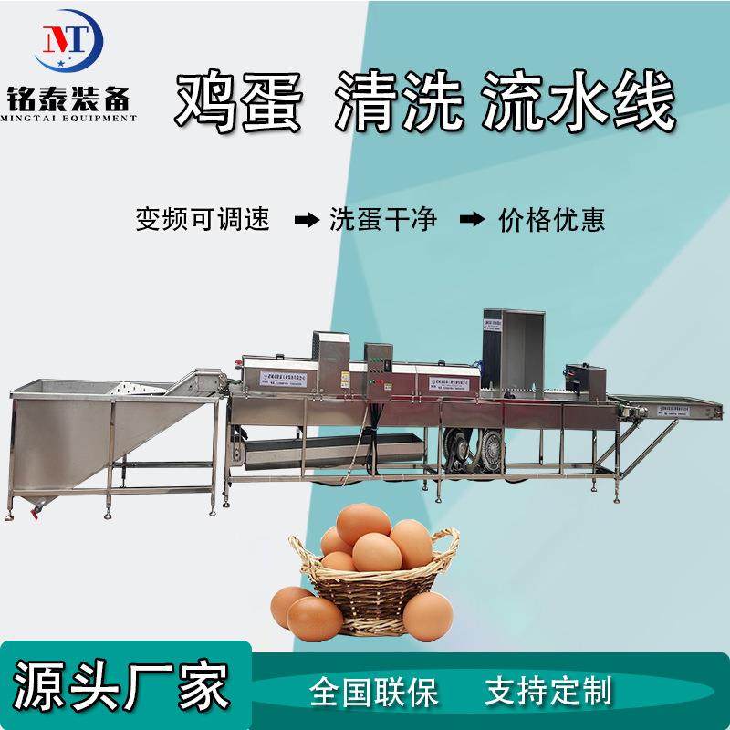 加工山鸡蛋清洗机鸡鸭蛋外皮清洗风干设备禽蛋厂洗蛋机厂家现,清洗/食品/商业设备,其他食品加工设备,淘宝优惠券,粉丝福利购,淘宝优惠卷