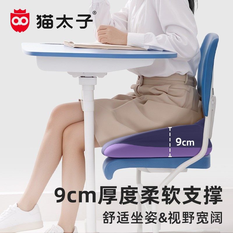 20记忆棉加厚小学生坐垫教室专用学校板凳椅子屁股垫垫久坐,居家布艺,椅垫,淘宝优惠券,粉丝福利购,淘宝优惠卷