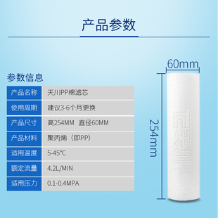 天川 PP棉10吋通用型滤芯节能直饮水机净水器商用满0元