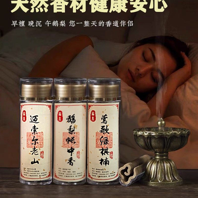 抖音爆款鹅梨帐中香老山檀香天然小祥云无粘粉香盘香沉香安神助眠,节庆用品/礼品,线香,淘宝优惠券,粉丝福利购,淘宝优惠卷