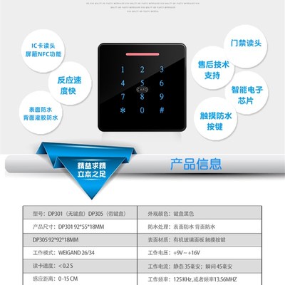 工创 ID/IC卡门禁密码读卡器门禁读头防水8型门禁触摸键盘读头