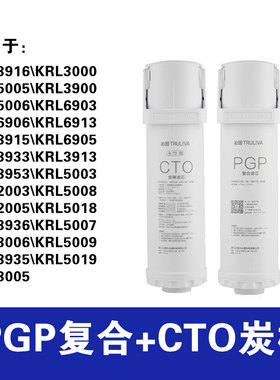 沁园净水器pgp滤芯KRL903/03/05/0/39/3915/901小白鲸
