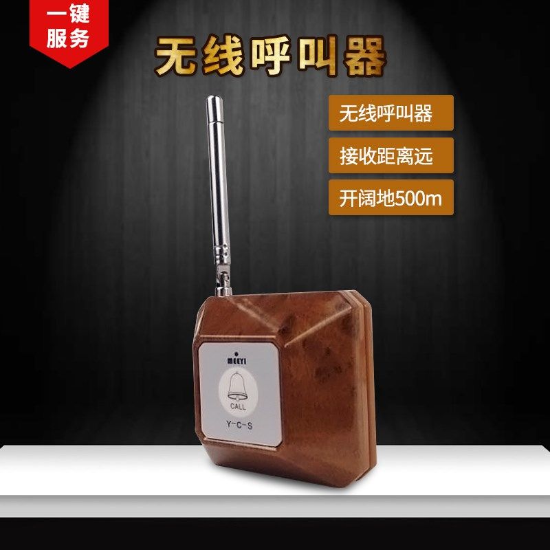 美一商用无线呼叫器茶楼餐厅网吧呼叫器医院楼层养老院服务铃呼叫,办公设备/耗材/相关服务,无线呼叫器,淘宝优惠券,粉丝福利购,淘宝优惠卷