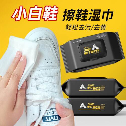 Shoe cleaning wet wipes, no water needed, for cleaning white