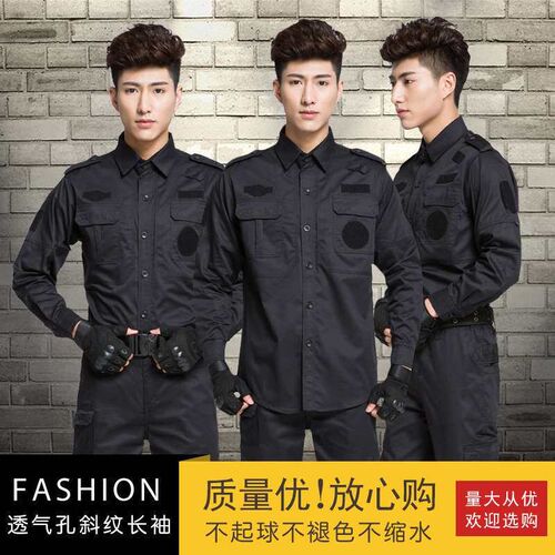 Xiang Dun Security Work Clothes Suit with Breathable Hole Lo
