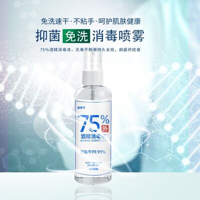 1pcs 5 10pcs 75% alcohol spray disinfectant convenient 100ml