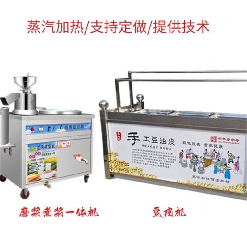 饭店豆皮机小型蒸汽式油皮机 明档鲜油皮机 手工腐竹机Z豆制品设